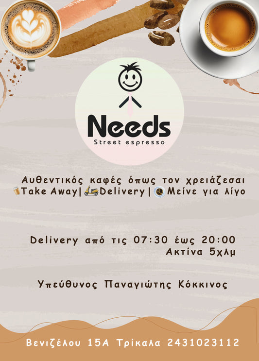 Πρωινό για 3 άτομα